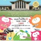 【夏休み2026】豊島区「としまでまなぶ夏の1日」7/26…職業体験やSDGsなど15ブース 画像