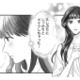 偶然再会した彼と再び会う約束。久しぶりにメイクにも力が入り…【紡ぐはひとひらの光 #４】 画像