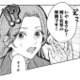 「付き合ってるの？」行きつけのお店で突然聞かれ、思わず動揺…！【佐々木蒼が眼鏡を外したら #９】 画像
