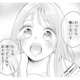 身体を張って守ってくれた幼馴染。こんなにも大切に想われていたなんて…【お嬢の愛は俺のもの #７】 画像