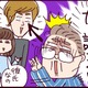 「うちの娘は渡さん！」と言わんばかりの父が取った“まさかの行動”が…ツッコミどころ満載すぎる【なぜ彼女は離婚したのか？ #14】 画像