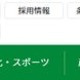 東京アプリ、“本人確認済みの都民に1.1万ポイント付与”事業 PayPayポイント・WAON POINTに交換可能へ 画像