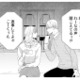 夫の絶望した顔…電話の相手は「他人の物になった途端」執着し始めた前妻!?【29歳の不・純愛 #４】 画像