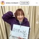 Aマッソむらきゃみ、第1子女児のお宮参りショット公開 代々受け継ぐ着物姿に「すっかりママの顔」「お母様そっくり」の声 画像