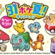 サーティワン×ポケモン「31ポケ夏」ラインナップ公開 ピカチュウ夏フレーバーやモンスターボール型サンデーなど 画像