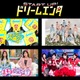 timelesz篠塚大輝「スポンジ・シノ」＆「SHOW-WA＆MATSURI新番組」、START UP！ドリームエンタ枠へ新たに加入 テレ朝の月曜深夜彩る 画像