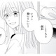 「いっこ聞いていい？」気になる彼が突然切り出した話とは…？【キスのあとまで教えてあげる #10】 画像