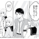 彼氏と距離が近い友達。気になるけど…信じて大丈夫だよね？【正しい不倫 #４】 画像