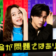 不倫よりも恐ろしい秘密とは…キム・ヘス×チョ・ヨジョン、韓国ドラマ「今、不倫が問題ではありません」U-NEXTで同時独占配信 画像