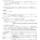【中学受験2027】群馬県立中央中等教育、Web出願登録11/16より 画像