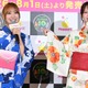 ＝LOVE高松瞳＆瀧脇笙古「ズートピア」イメージの華やか浴衣姿 息ぴったりの“バディ感”見せる 画像