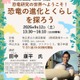 文化講座「恐竜の進化とくらしを探ろう」9/12参加者募集…埼玉県立久喜図書館 画像
