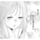 「族潰し」ってどういう意味…？何も話してくれない幼馴染にモヤモヤ【お嬢の愛は俺のもの #24】 画像