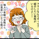 結婚したかった彼とは7年ズルズル交際の末ピリオド。その後39歳から1年だけ付き合った彼との破局の原因は？【オトナ婚#263】 画像