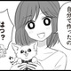 離婚して２カ月。ふたりの娘と穏やかに暮らしていると、趣味のペット服作りが思わぬ転機を呼ぶ【夫は不倫相手と妊活中　略奪の悪魔 #１】 画像