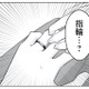 10年後に再会した彼氏の左手には指輪が…。まさか結婚していてるの!?【正しい不倫 #11】 画像