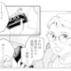 作家が執筆OKだと報告すると、上司が驚いた反応!? 任せた本人なのに、その反応はなぜ…？【この恋、ホンモノに編むには #８】 画像