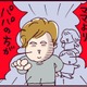 「パパの方が好きだってさ！」謎のマウントを取られながらも、深夜に山を歩いて越えてまで私が働く理由【なぜ彼女は離婚したのか？ #39】 画像