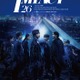 IMP.主演舞台「IMPACT26」新橋演舞場公演が決定 新たな演出を加えパワーアップ 画像