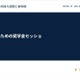 アメリカ留学の奨学金情報を紹介8/27東京…EducationUSA 画像