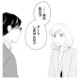 恋愛を心待ちにしていたのは私だけじゃなかった!? 「デートしませんか？」と思い切って提案【この恋、ホンモノに編むには #17】 画像