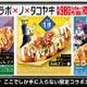 築地銀だこ「HUNTER×HUNTER」と第2弾コラボ 特典付き限定たこ焼やドリンクセットが登場 画像