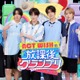 NCT WISH、地上波初の冠特番決定 TELASAでオリジナルコンテンツも配信【コメント】 画像