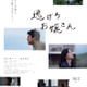 King Gnu井口理、映画主演2作目決定 「国宝」原作者・吉田修一作品で深川麻衣と共演【逃げろお嬢さん】 画像