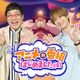 キスマイ宮田俊哉＆山里亮太、新アニメ特番決定 42万人熱狂の「Anime Expo 2026」に突撃【アニメの番組はじめました（仮）】 画像