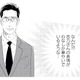 店主の笑顔は俺だけじゃない…？初めて見る常連客に思わず嫉妬【キセキノコイ #17】 画像