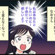 「女がレスで悩むなんてありえない」と言う彼は「できない体質」で…子供が欲しかった私は絶望の末40歳でフリーに【オトナ婚#265】 画像