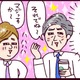 脳がバグりそう…元夫が今カレの会社で雇われ、子ども達からパパ＆じいじと呼ばれ共存する状況に【なぜ彼女は離婚したのか？ #55】 画像