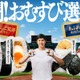 ファミマ新作おむすびは“ボリューム”vs“具だくさん”で勝負 大谷翔平がCM出演「熱闘！おむすび選手権」開催 画像