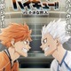 「劇場版ハイキュー!!」日向翔陽＆星海光来、火花散らすコンセプトビジュアル解禁 スペシャルアニメのアクションPVも公開 画像