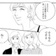 会社の話はやめてくれ…！彼女の前で語られる褒め言葉に気が気じゃない【キセキノコイ #35】 画像