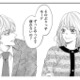 「笑顔がウソっぽい…」可愛さで乗り切る新人女子の本性を暴いた男の正体とは？【あざとく、かわいく、したたかに #６】 画像