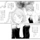もしかして婚活相手も同じことを思っていた…？ 職場で耳にした陰口が胸に刺さる【ピリ婚 #23】 画像