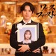 細田佳央太、井桁弘恵と初共演で極上ラブコメディー「日テレシナリオライターコンテスト2024」大賞脚本ドラマ化決定 画像