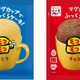 レンジで作るカップケーキ「モコモコ」一時休売を発表 「安定的な商品供給が困難」供給体制の整備へ 画像