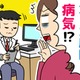 【成人女性の10人に1人が該当？】頑張ってもやせにくい……。それ「潜在的な病気」かも 画像