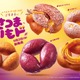 【ミスド新作】「さつまいもド」ホクホク食感を追求 全5種が9月2日に登場 画像