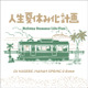 DJ HASEBE, Hanah Spring ＆ Bose「人生夏休み化計画 -Holiday Summer Life Plan」8月28日デジタルリリース 画像