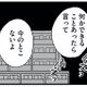 「本当にこんな泣くんだ…」夜泣きに驚く夫。夜泣き対応で浮き彫りになる夫婦の意識差とは？【もう３年、産後うつ。 #14】 画像