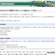 千葉県、豪雨被災の児童生徒を支援…授業料減免や学用品給与など 画像