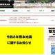 【高校受験2027】熊本県立高、被災生徒の入学者選抜手数料を全額免除 画像