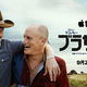 マシュー・マコノヒー＆ウディ・ハレルソン、実は兄弟だった!? 新作コメディ「ブラザーズ」9月23日配信　予告解禁 画像