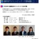 国際地学オリンピック、日本代表4名全員メダル…灘高2名が金 画像