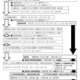 【中学受験2027】熊本県立中、選抜要項発表…適性検査1/10 画像