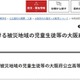 大阪公立高校、熊本地震被災生徒の受入れ公表…検定料など免除 画像