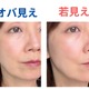 40・50代は「ツヤ」で毛穴、シワ倍増？ハイライトでかえってオバ見えする理由【49歳美容ライターが検証】 画像